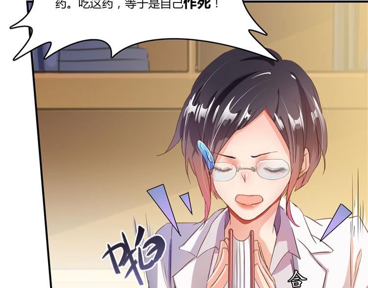 修真聊天群韩漫全集-第26话 防人之心不可无无删减无遮挡章节图片 