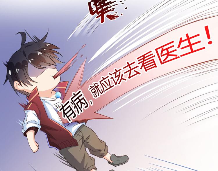 修真聊天群韩漫全集-第26话 防人之心不可无无删减无遮挡章节图片 