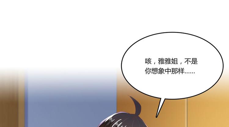 修真聊天群韩漫全集-第26话 防人之心不可无无删减无遮挡章节图片 