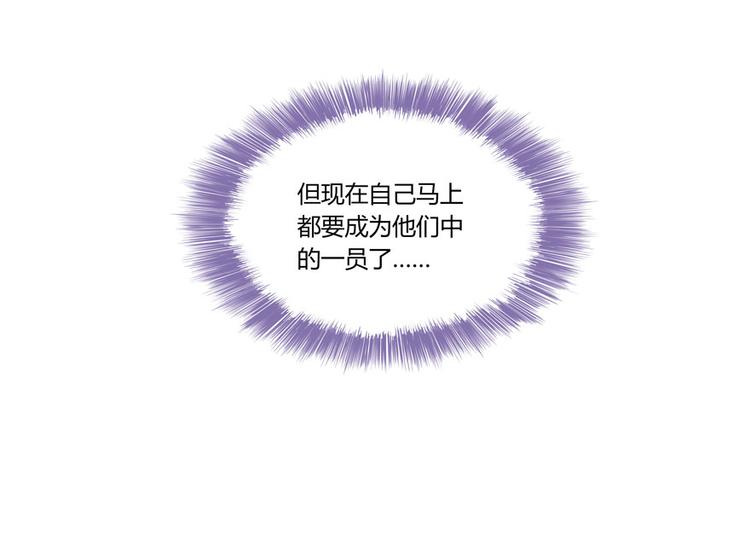 修真聊天群韩漫全集-第26话 防人之心不可无无删减无遮挡章节图片 