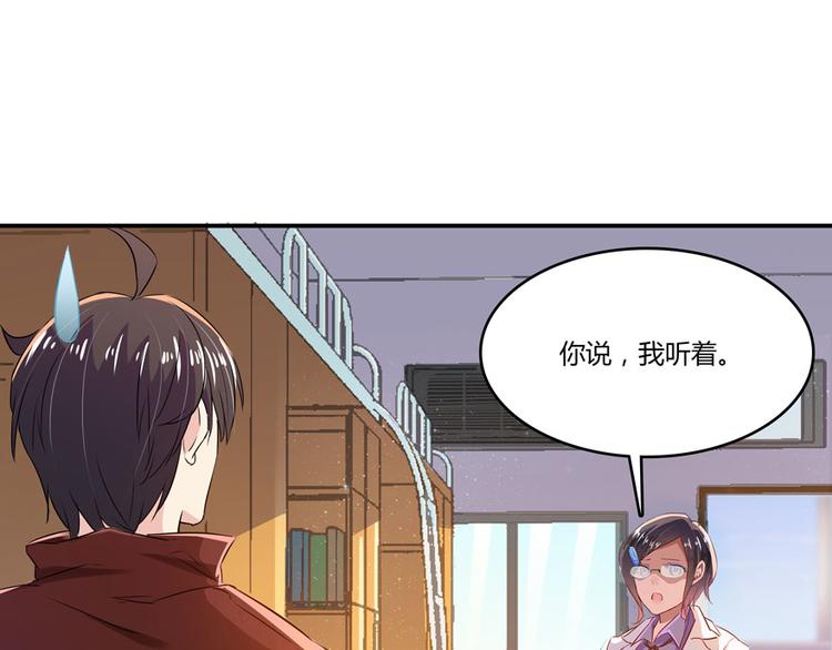 修真聊天群韩漫全集-第26话 防人之心不可无无删减无遮挡章节图片 