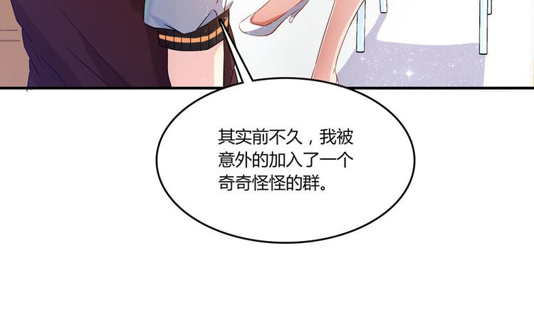 修真聊天群韩漫全集-第26话 防人之心不可无无删减无遮挡章节图片 