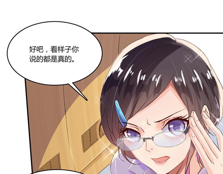 修真聊天群韩漫全集-第26话 防人之心不可无无删减无遮挡章节图片 