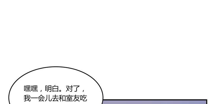 修真聊天群韩漫全集-第26话 防人之心不可无无删减无遮挡章节图片 