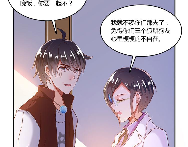 修真聊天群韩漫全集-第26话 防人之心不可无无删减无遮挡章节图片 