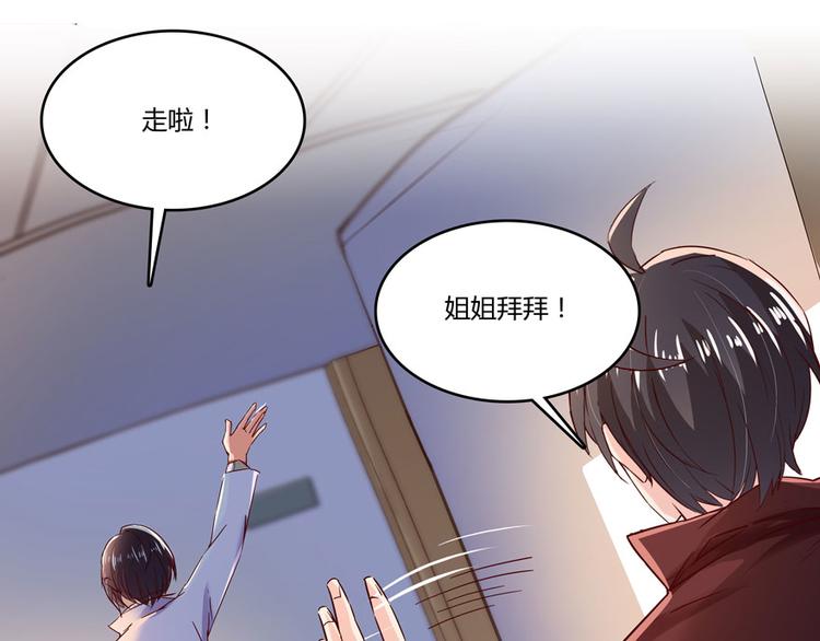 修真聊天群韩漫全集-第26话 防人之心不可无无删减无遮挡章节图片 