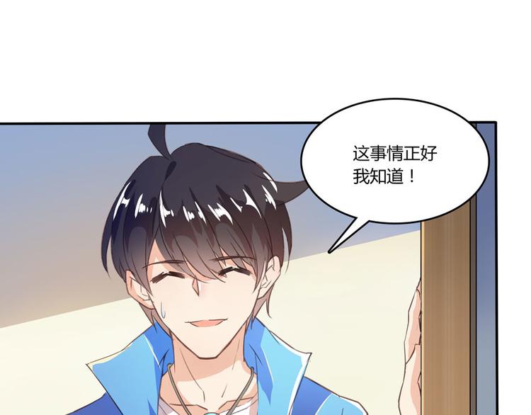 修真聊天群韩漫全集-第26话 防人之心不可无无删减无遮挡章节图片 