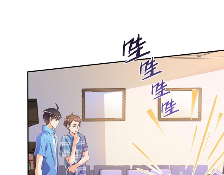 修真聊天群韩漫全集-第26话 防人之心不可无无删减无遮挡章节图片 