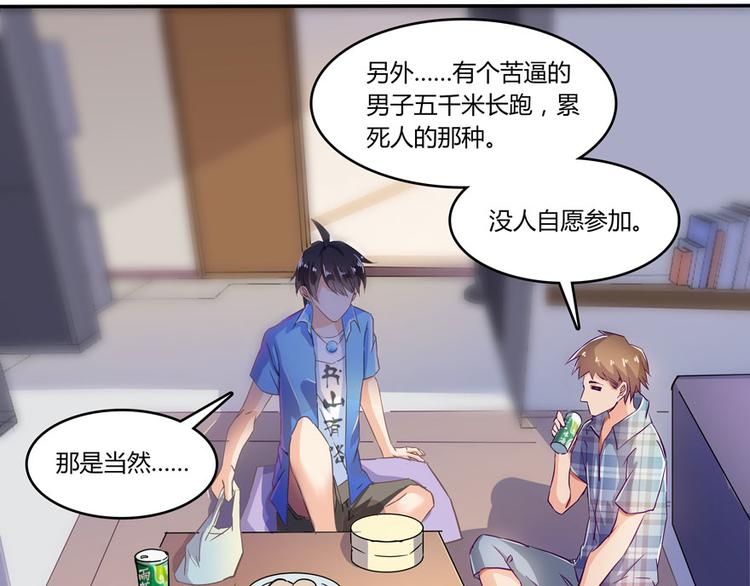 修真聊天群韩漫全集-第26话 防人之心不可无无删减无遮挡章节图片 