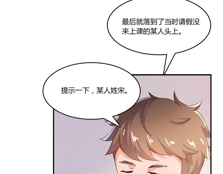 修真聊天群韩漫全集-第26话 防人之心不可无无删减无遮挡章节图片 