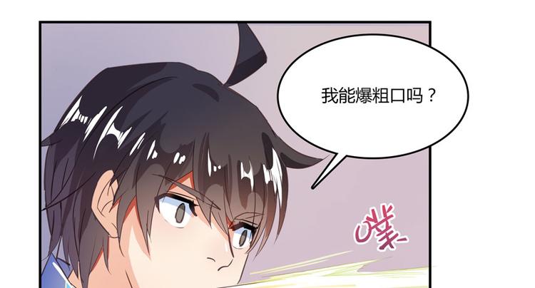 修真聊天群韩漫全集-第26话 防人之心不可无无删减无遮挡章节图片 
