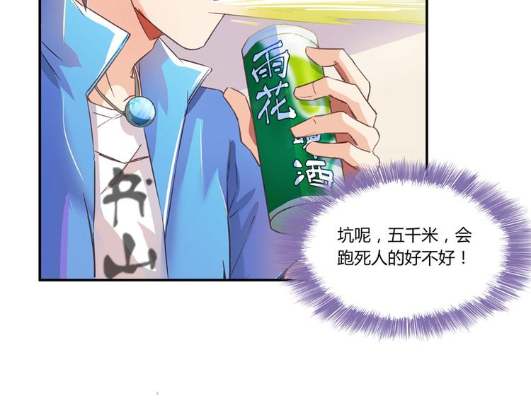 修真聊天群韩漫全集-第26话 防人之心不可无无删减无遮挡章节图片 
