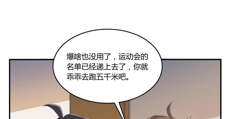 修真聊天群韩漫全集-第26话 防人之心不可无无删减无遮挡章节图片 