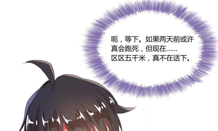 修真聊天群韩漫全集-第26话 防人之心不可无无删减无遮挡章节图片 