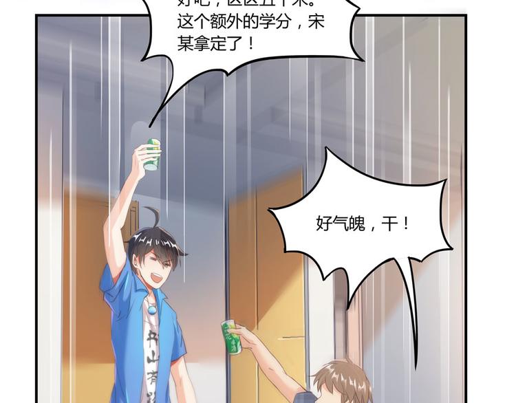 修真聊天群韩漫全集-第26话 防人之心不可无无删减无遮挡章节图片 