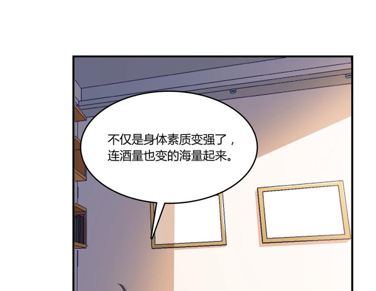 修真聊天群韩漫全集-第26话 防人之心不可无无删减无遮挡章节图片 