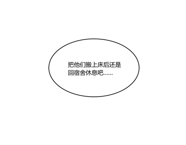 修真聊天群韩漫全集-第26话 防人之心不可无无删减无遮挡章节图片 