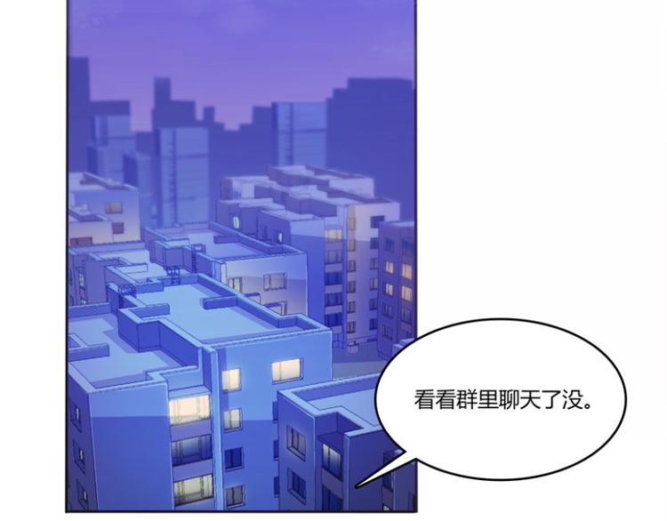 修真聊天群韩漫全集-第26话 防人之心不可无无删减无遮挡章节图片 