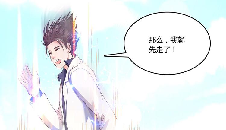 修真聊天群韩漫全集-第26话 防人之心不可无无删减无遮挡章节图片 
