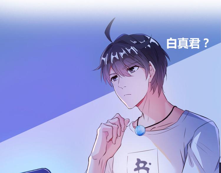 修真聊天群韩漫全集-第26话 防人之心不可无无删减无遮挡章节图片 