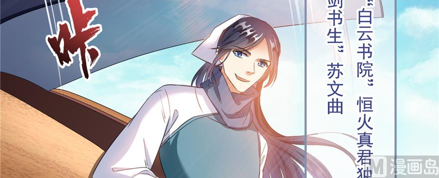 修真聊天群韩漫全集-第248话碧玉袈裟的防盗功能无删减无遮挡章节图片 