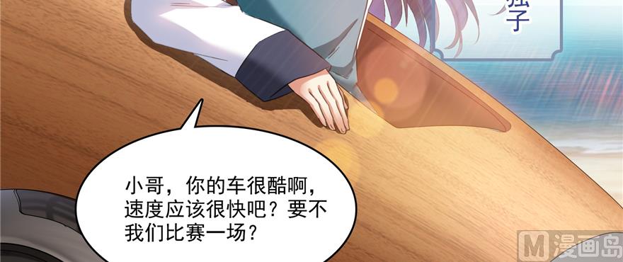 修真聊天群韩漫全集-第248话碧玉袈裟的防盗功能无删减无遮挡章节图片 