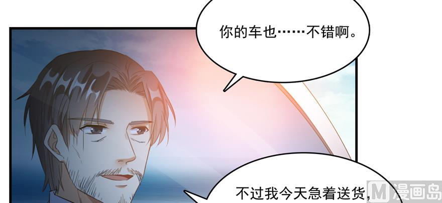 修真聊天群韩漫全集-第248话碧玉袈裟的防盗功能无删减无遮挡章节图片 