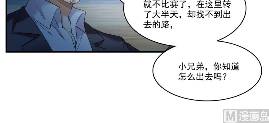 修真聊天群韩漫全集-第248话碧玉袈裟的防盗功能无删减无遮挡章节图片 