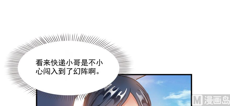 修真聊天群韩漫全集-第248话碧玉袈裟的防盗功能无删减无遮挡章节图片 