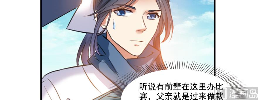 修真聊天群韩漫全集-第248话碧玉袈裟的防盗功能无删减无遮挡章节图片 