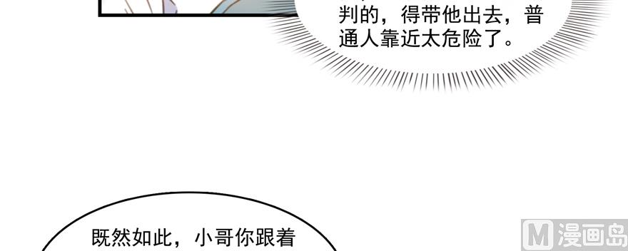 修真聊天群韩漫全集-第248话碧玉袈裟的防盗功能无删减无遮挡章节图片 