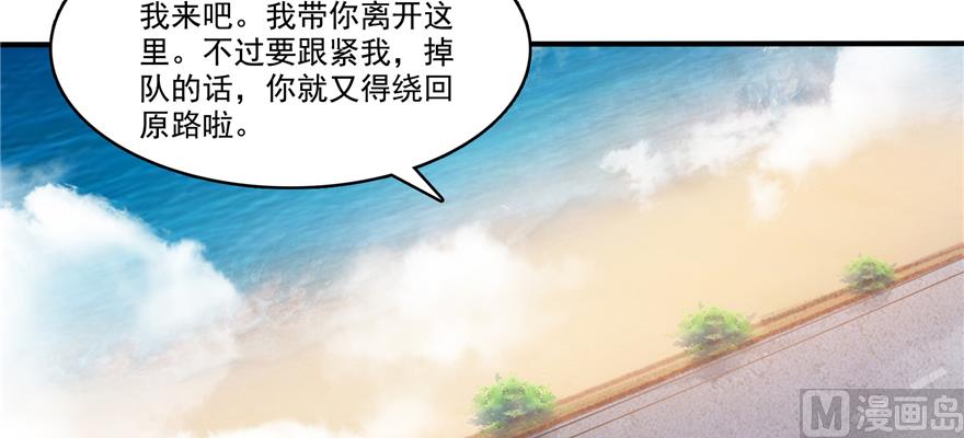 修真聊天群韩漫全集-第248话碧玉袈裟的防盗功能无删减无遮挡章节图片 