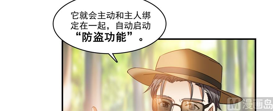 修真聊天群韩漫全集-第248话碧玉袈裟的防盗功能无删减无遮挡章节图片 