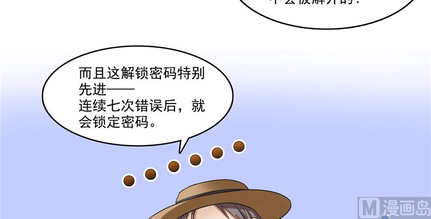 修真聊天群韩漫全集-第248话碧玉袈裟的防盗功能无删减无遮挡章节图片 