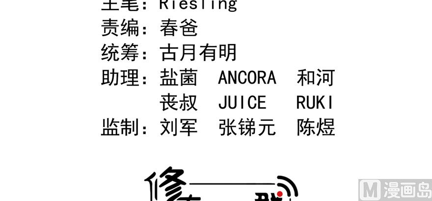 修真聊天群韩漫全集-第249话 前辈，借你脑子一用可好？无删减无遮挡章节图片 