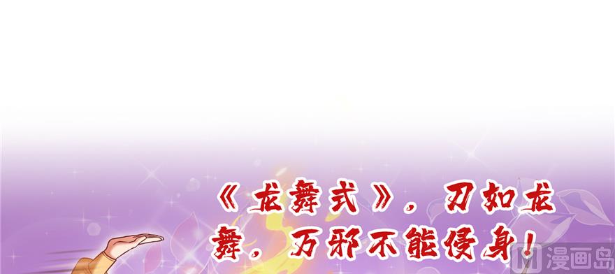 修真聊天群韩漫全集-第249话 前辈，借你脑子一用可好？无删减无遮挡章节图片 