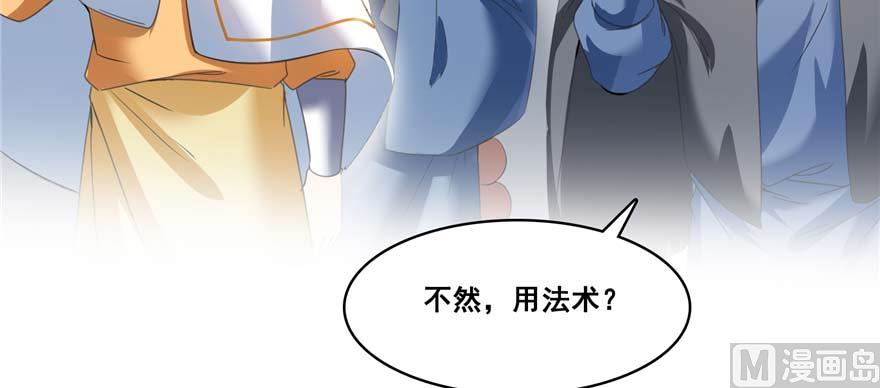 修真聊天群韩漫全集-第250话 道友们，一起摇摆把！无删减无遮挡章节图片 