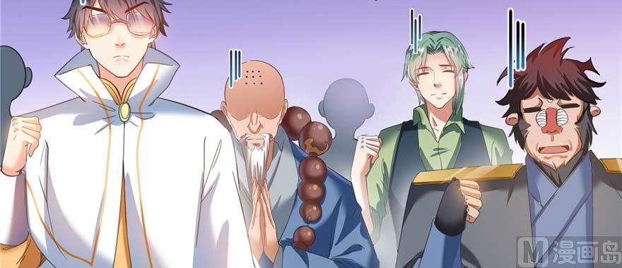 修真聊天群韩漫全集-第250话 道友们，一起摇摆把！无删减无遮挡章节图片 
