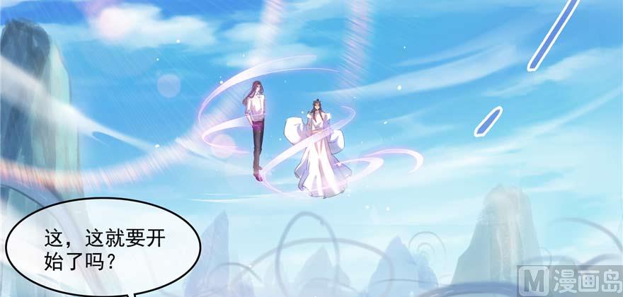 修真聊天群韩漫全集-第250话 道友们，一起摇摆把！无删减无遮挡章节图片 
