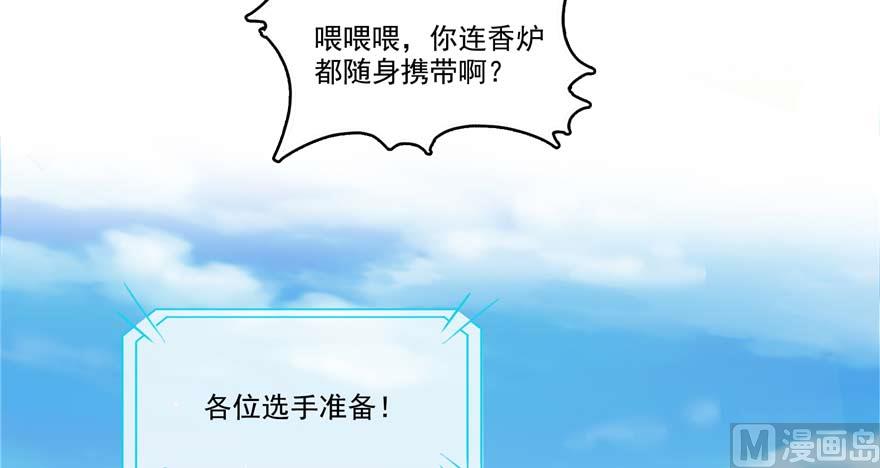 修真聊天群韩漫全集-第250话 道友们，一起摇摆把！无删减无遮挡章节图片 