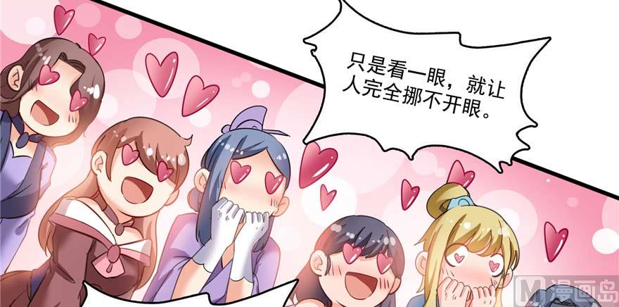 修真聊天群韩漫全集-第250话 道友们，一起摇摆把！无删减无遮挡章节图片 