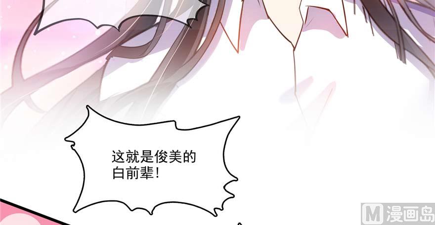 修真聊天群韩漫全集-第250话 道友们，一起摇摆把！无删减无遮挡章节图片 