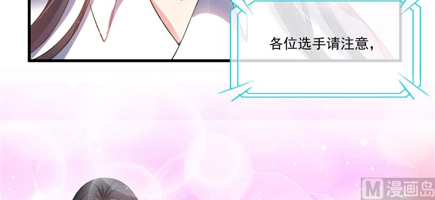 修真聊天群韩漫全集-第250话 道友们，一起摇摆把！无删减无遮挡章节图片 