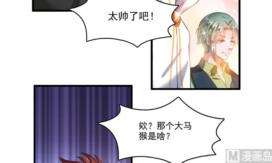 修真聊天群韩漫全集-第250话 道友们，一起摇摆把！无删减无遮挡章节图片 