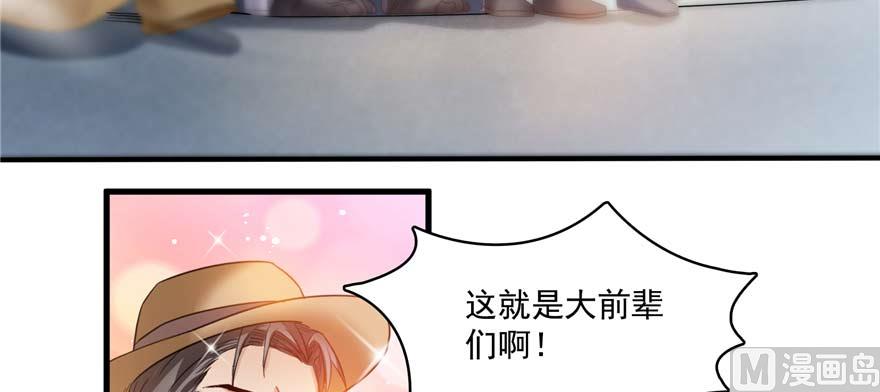 修真聊天群韩漫全集-第250话 道友们，一起摇摆把！无删减无遮挡章节图片 