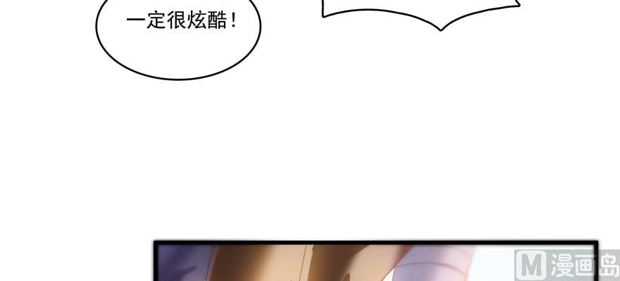 修真聊天群韩漫全集-第250话 道友们，一起摇摆把！无删减无遮挡章节图片 