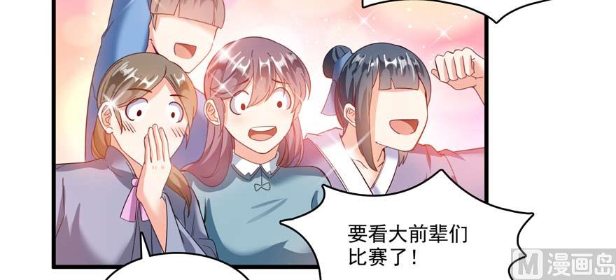 修真聊天群韩漫全集-第250话 道友们，一起摇摆把！无删减无遮挡章节图片 