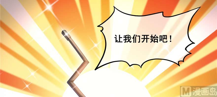 修真聊天群韩漫全集-第250话 道友们，一起摇摆把！无删减无遮挡章节图片 
