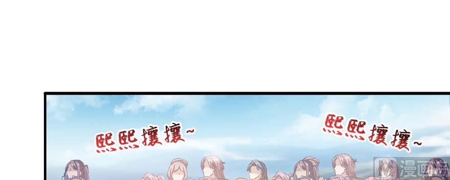 修真聊天群韩漫全集-第250话 道友们，一起摇摆把！无删减无遮挡章节图片 