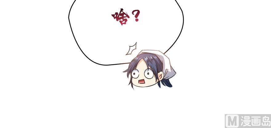 修真聊天群韩漫全集-第250话 道友们，一起摇摆把！无删减无遮挡章节图片 